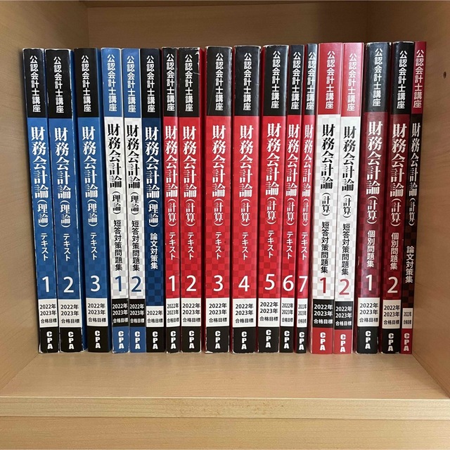 最新年度】CPA会計学院 短答フルセット初学者コース全テキスト CPA会計