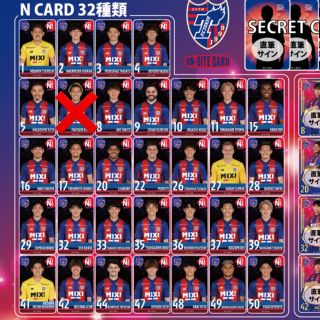 2023 FC東京 オンサイトカード 第1弾 N ノーマル セミコンプセットの