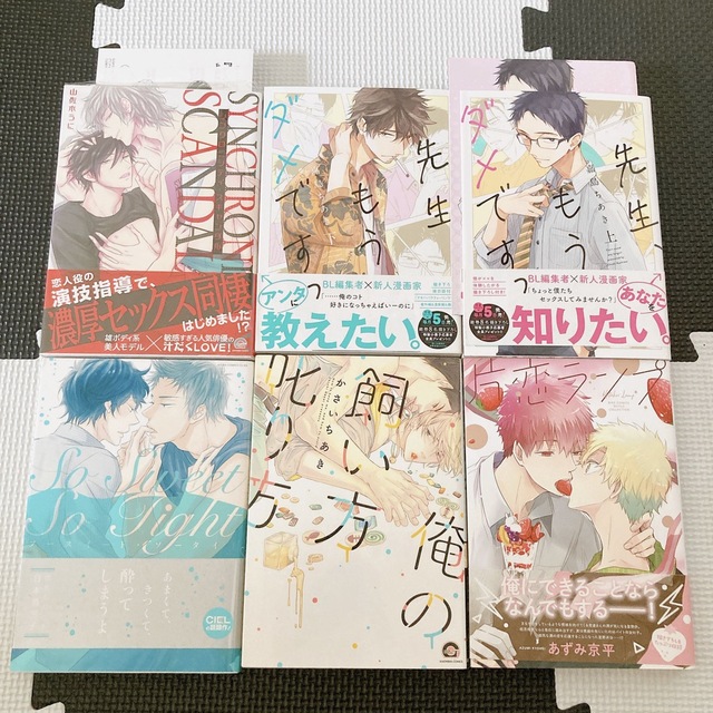 BLコミックス 商業本 セットの通販 by なぎ's shop｜ラクマ