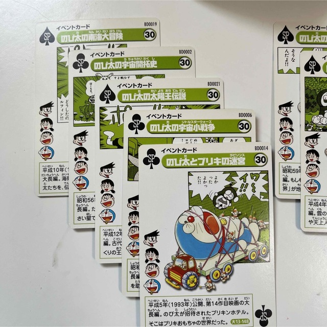 ドラえもん - ドラえもん カードゲームコレクション 9枚の通販 by