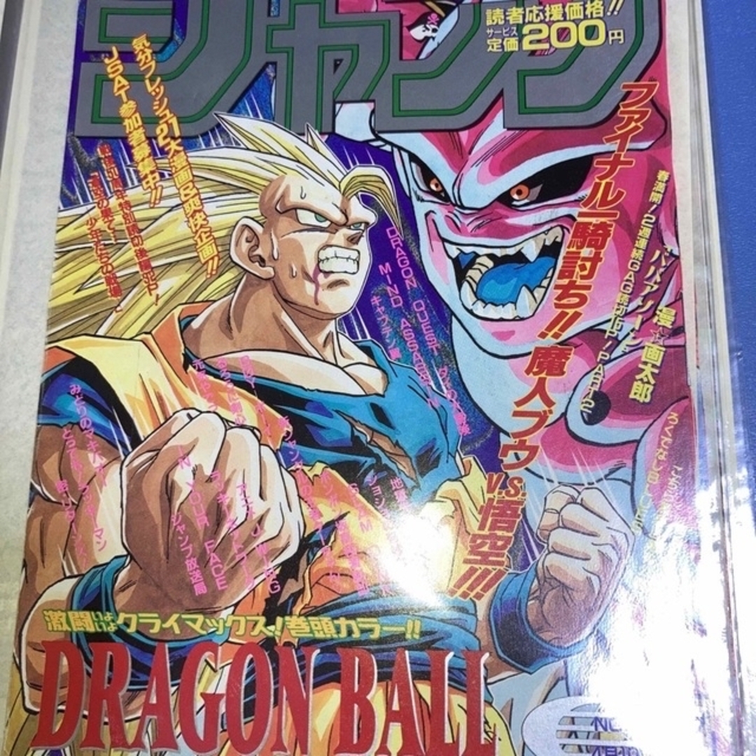 週刊少年ジャンプ 表紙切り抜き10枚 ドラゴンボールの通販 by