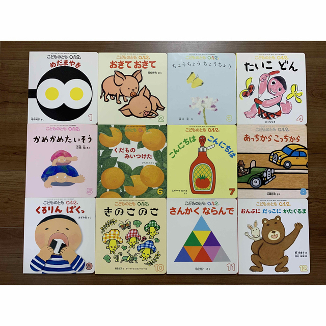 こどものとも 012 福音館書店 12冊セットの通販 by はる's shop｜ラクマ