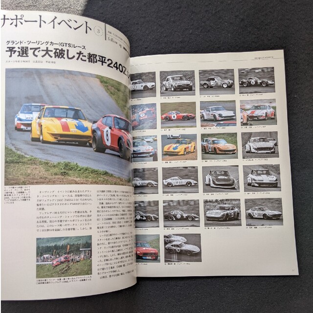 日本の名レース100選 72 日本GP 日本グランプリ グッズ 公式プログラム