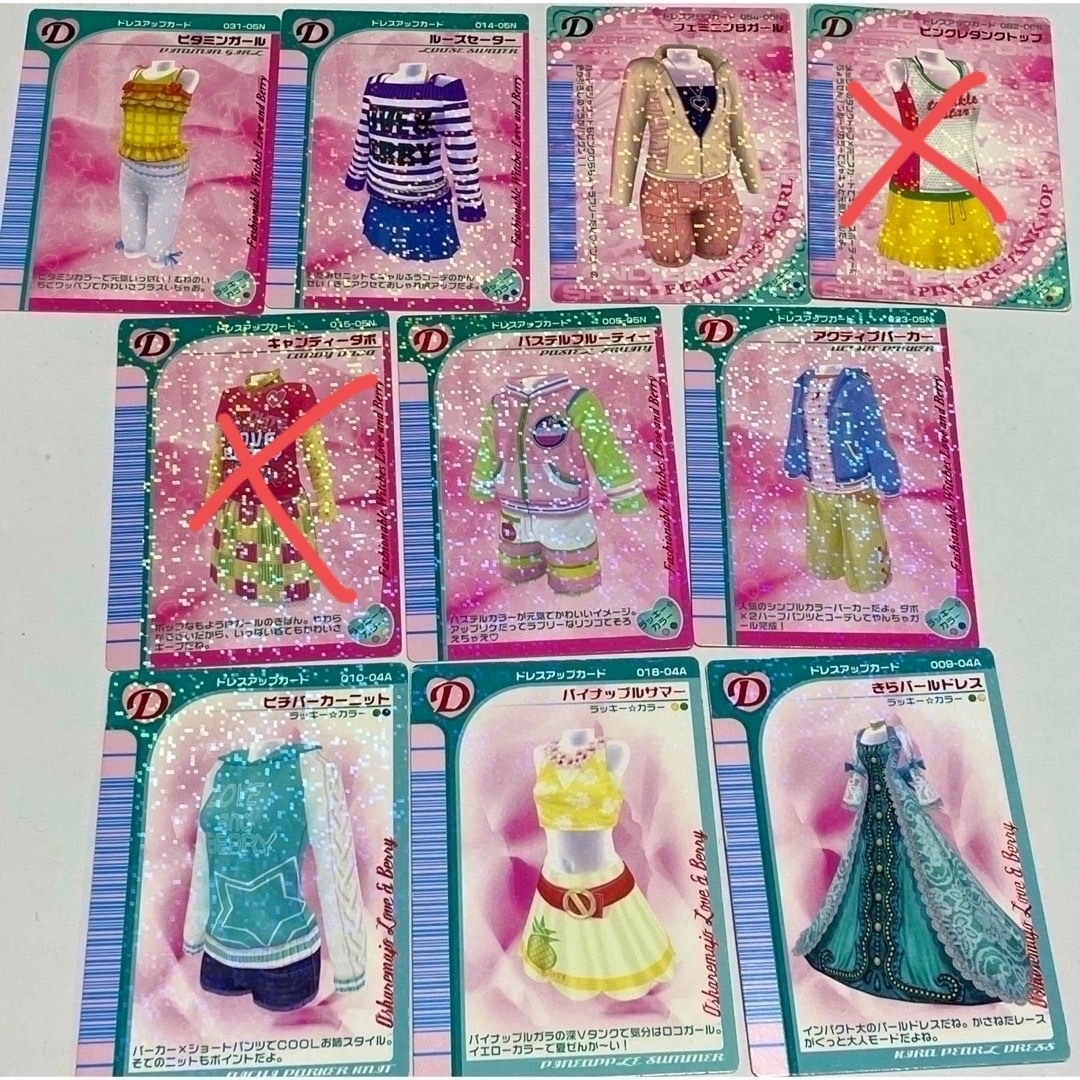 ラブandベリー カード 洋服57枚バラ売り可能⭕️の通販 by あ｜ラクマ