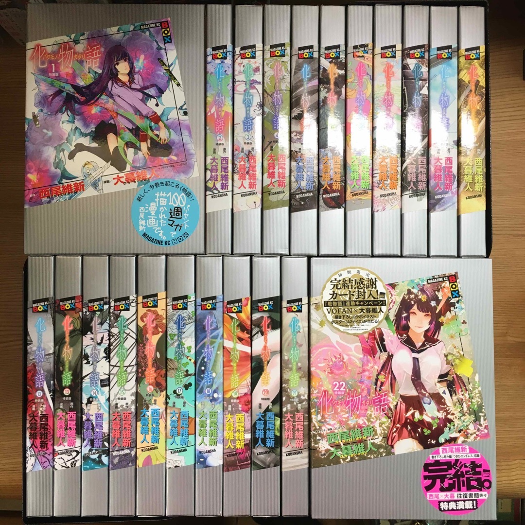 漫画 化物語 1〜22巻 全巻セット 西尾 維新 大暮 維人の通販 by 中央