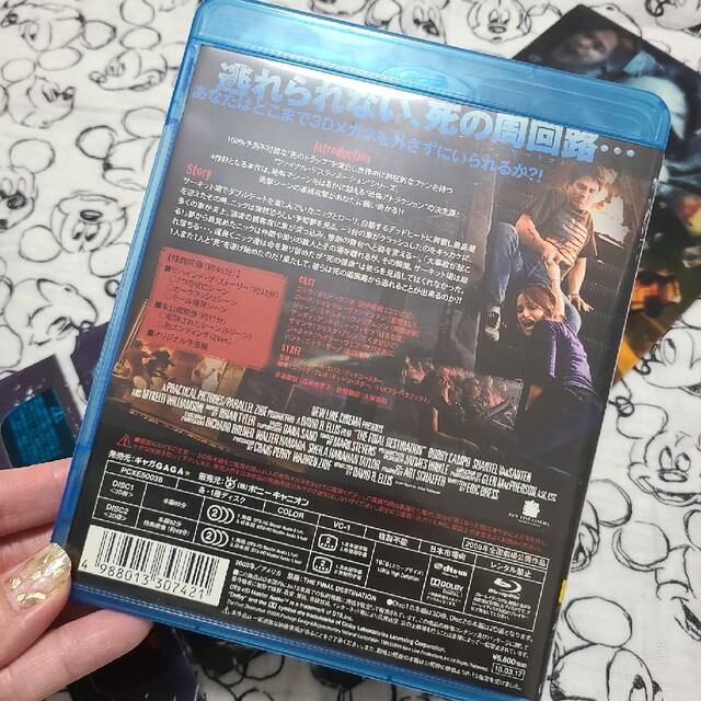 ファイナル・デッドサーキット 3Dプレミアム・エディション〈2枚組