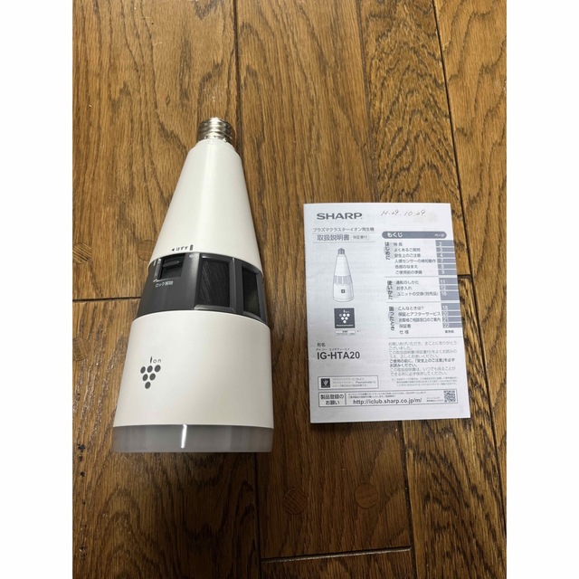 SHARP IG-HTA20-W IG-HTA30-W イオン発生器セット 中古 SHARP IG-HTA20