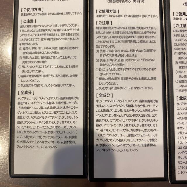 Re Born 美顔器 美容液セット Re;Born+ 美顔器とエッセンスセラムセット