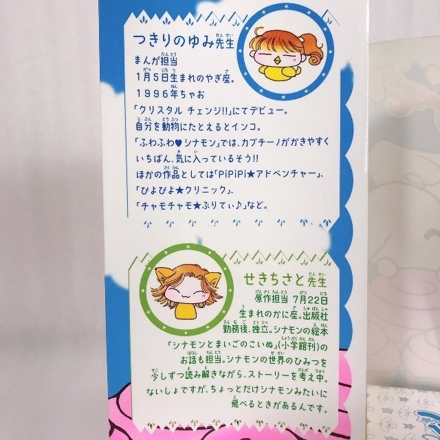 小学館 - ふわふわ・シナモン 1〜4巻 まとめ セットの通販 by