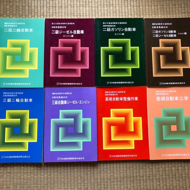 自動車整備士 2級 3級 教科書の通販 by まほろば's shop｜ラクマ
