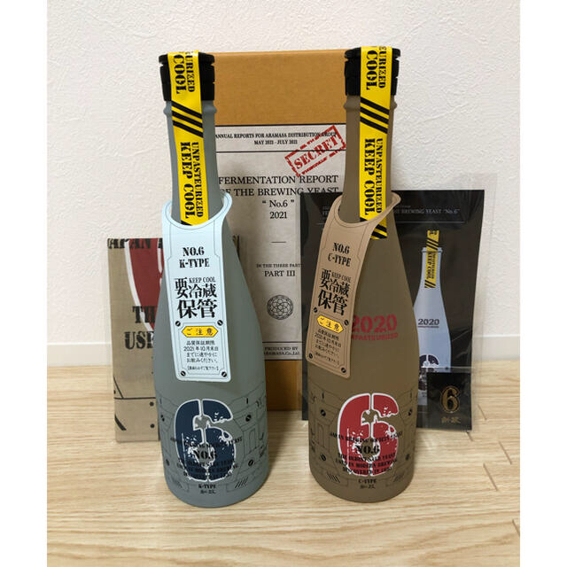 新政頒布会 新政 頒布会 0 ノベルティ ボトルキーホルダー 特別頒布会