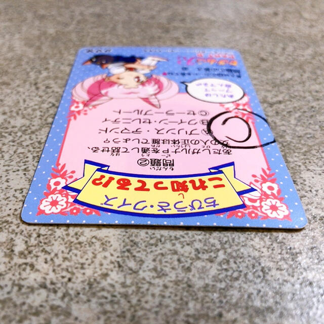 セーラームーン - 美少女戦士セーラームーンR☆アマダ キラ PPカード