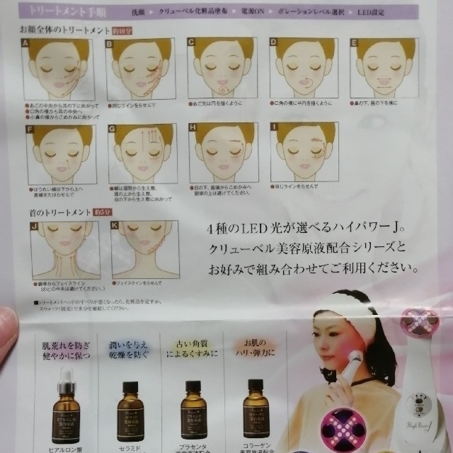 7月SALE【新品】ジェイエステ ハイパワーJ 美顔器の通販 by みかん's