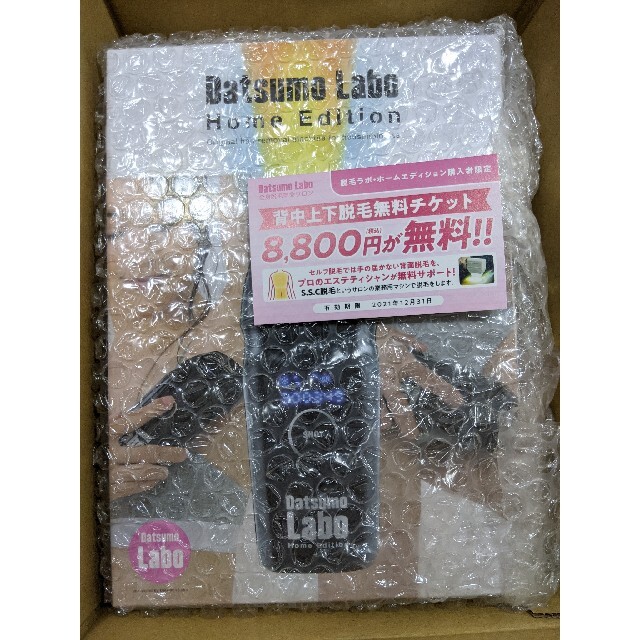 エステプロラボ フェムセラム 50g 2箱セット