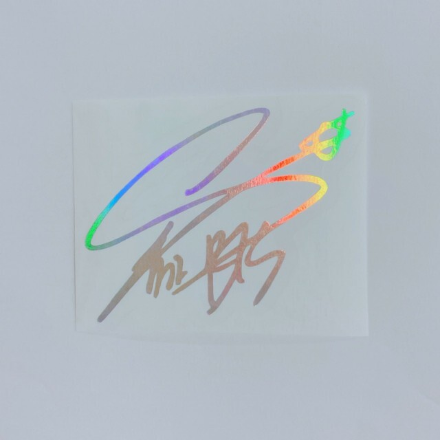 BTS ホログラムステッカー サイン ユンギの通販 by #おもちホロ｜ラクマ