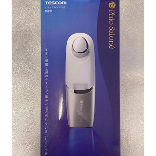 TESCOM - 【新品】TESCOM イオンクレンジング TE200の通販 by 多田