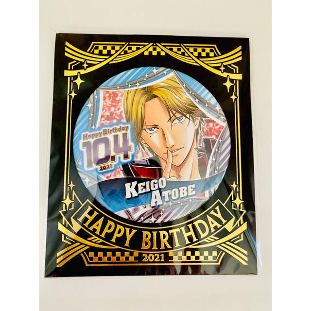 跡部景吾 ジャンプショップ バースデー缶バッジ Amazon.co.jp