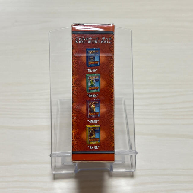 マジック：ザ・ギャザリング - MTG インベイジョン 日本語版 未開封