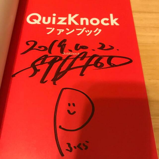 QuizKnock ファンブック サイン本の通販 by みっ's shop｜ラクマ