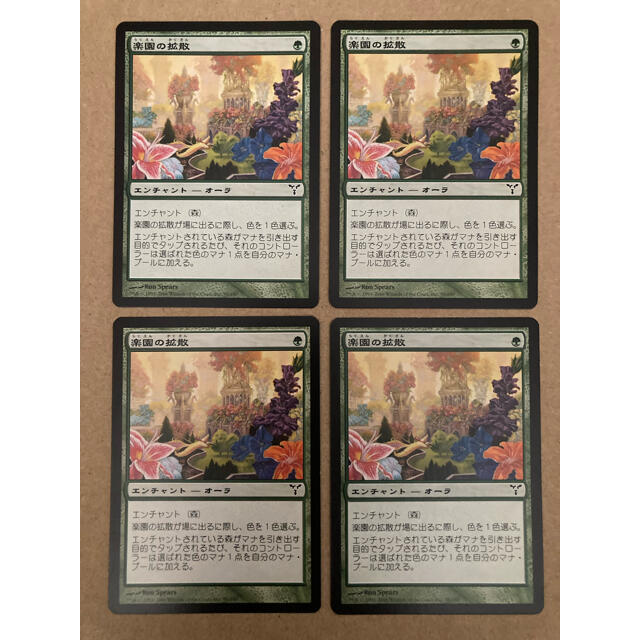 楽園の拡散/Utopia Sprawl DIS日本語foil