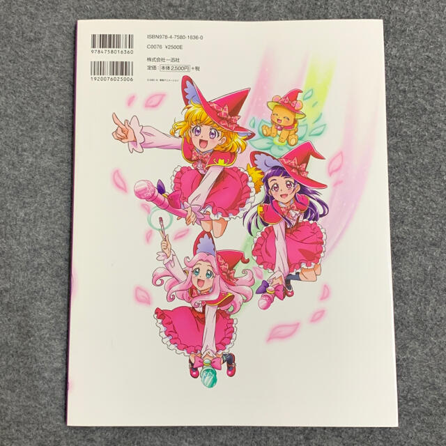 宮本絵美子東映アニメーションプリキュアワークスの通販 by y-next｜ラクマ