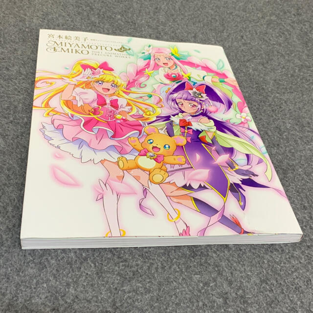 宮本絵美子東映アニメーションプリキュアワークスの通販 by y-next｜ラクマ