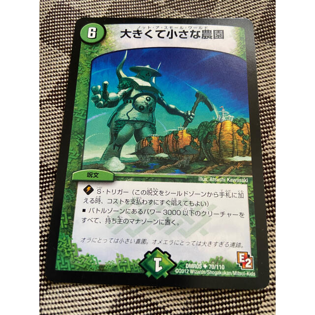 デュエルマスターズ - デュエルマスターズ 緑文明の通販 by まいっち's