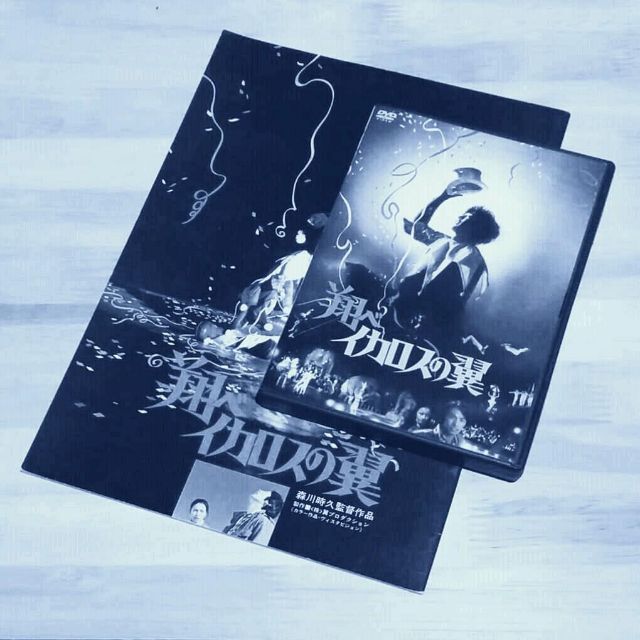 さだまさし 主演映画「翔べイカロスの翼」 DVD + パンフレットの通販