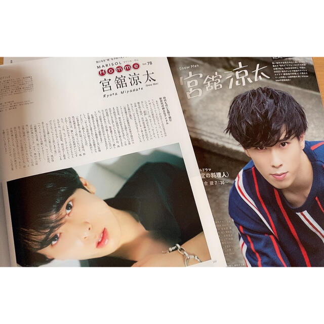 Johnny's - 宮舘涼太 雑誌の通販 by am's shop｜ジャニーズならラクマ