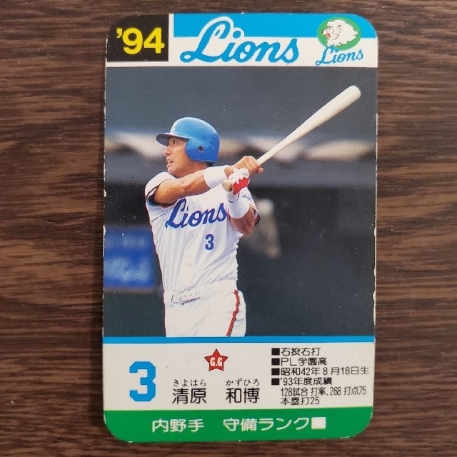 タカラプロ野球カード・清原和博選手3枚セットの通販 by shopちゅん