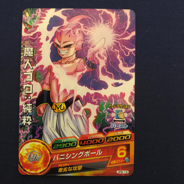 ドラゴンボールヒーローズ JPB-19 魔神ブウ純粋 エラーカード PSA10