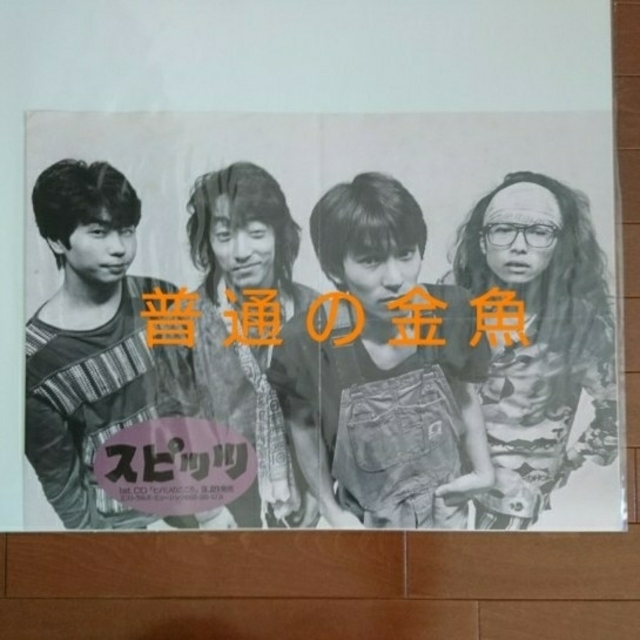 スピッツ インディーズ ヒバリのこころ ポスター Spitzの通販 by 普通