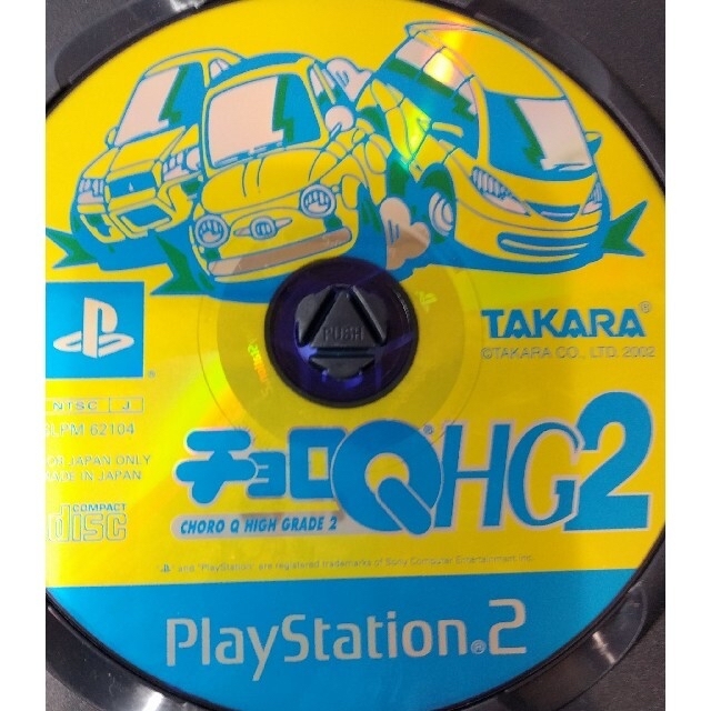 PlayStation2 - PS2 ゲームソフト チョロQ HG2の通販 by 太郎's shop