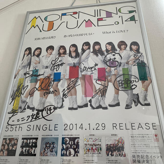 モーニング娘。 - 【メンバー全員直筆サイン入り】モーニング娘14直筆