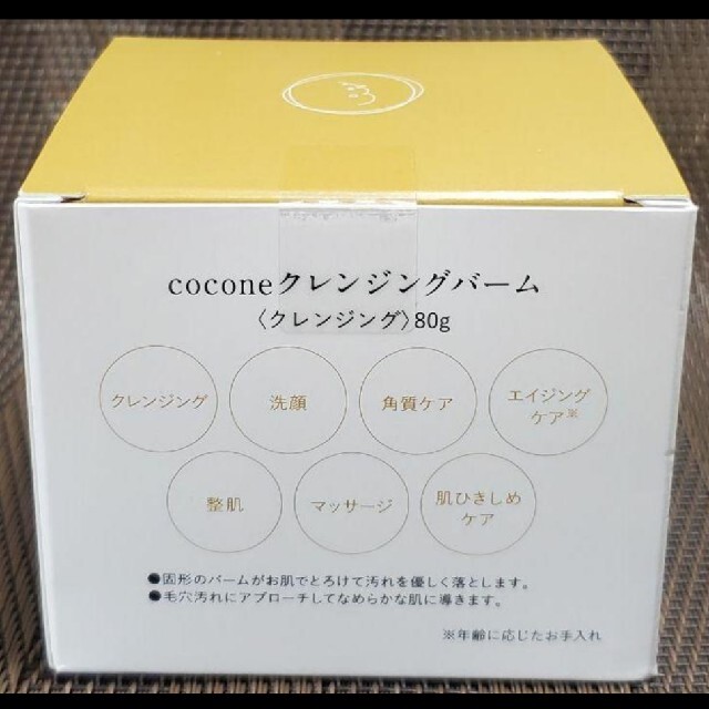 未開封 ココネ クレンジングバームの通販 by cloe's shop｜ラクマ
