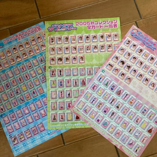 SEGA - オシャレ魔女ラブ&ベリー カード一覧表の通販 by OHANA｜セガ