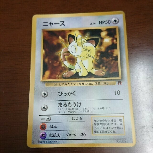 ポケモン - コメントで値下げあり！旧裏ポケモンカード 枠ズレエラ