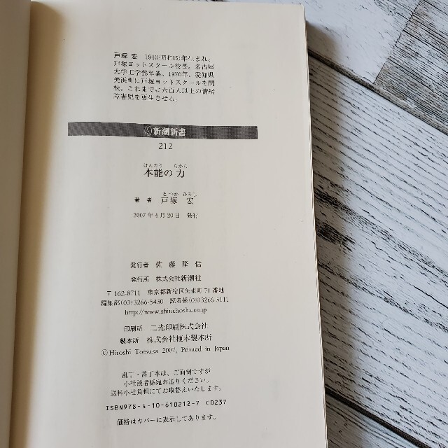 本能の力の通販 by eimy's shop｜ラクマ