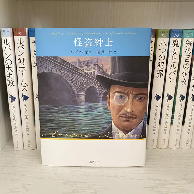 怪盗ルパン シリーズ 全巻 セット 全20巻 ルブラン原作 小説の通販 by