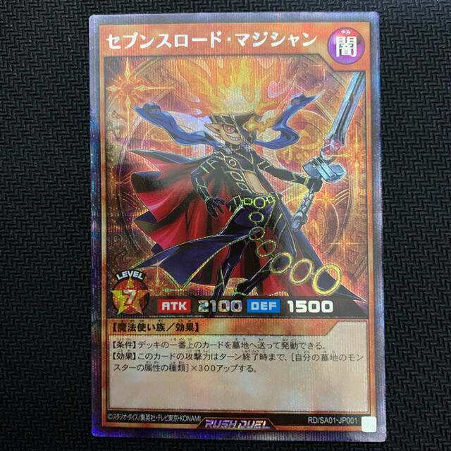 遊戯王 - セブンスロード・マジシャン シークレット 未使用の通販 by