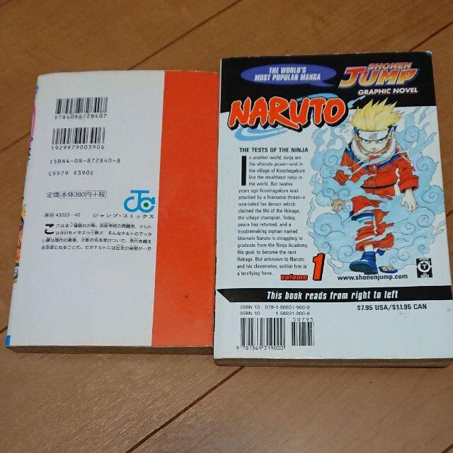 あゆ様専用 NARUTO 英語版 日本語版 漫画 English 英語学習の通販 by