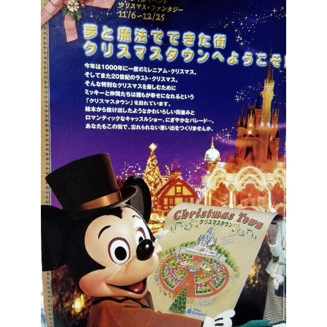 Disney - 東京ディズニーランド 情報誌 Vol. 75の通販 by Rock