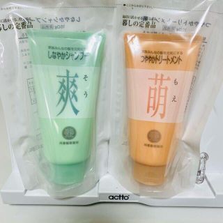 再春館製薬所（シャンプー/コンディショナーセット）のフリマアイテム一覧