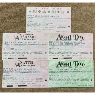 嵐 - 嵐 ライブチケット 半券の通販 by nao3's shop｜アラシならラクマ
