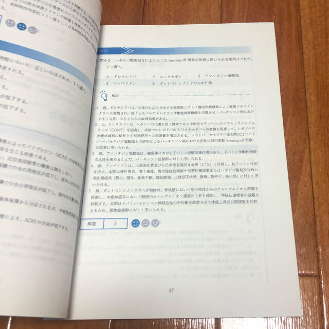 全国統一スタートアップ模試 薬ゼミ 解答の通販 by kiko's shop｜ラクマ