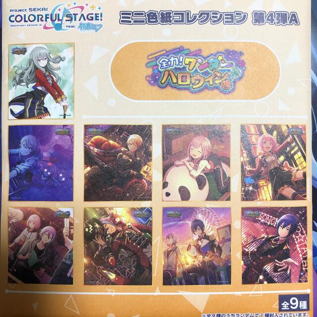 SEGA - プロセカ ミニ色紙コレクション 第4弾A 鳳えむの通販 by