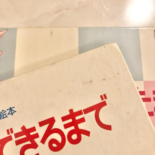 知識の絵本 がんばれあたま 脳のはたらき うんこのできるまで 食べもの