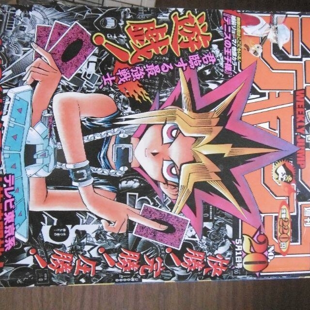 週刊少年ジャンプ2000年20号 表紙 遊戯王の通販 by コツコツ行こうぜ's