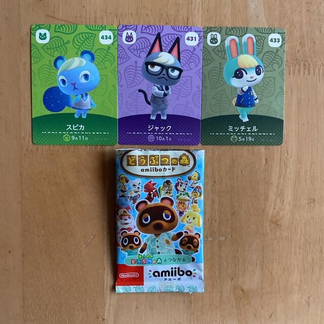 amiiboカード あつ森 ジュン ミッツェル ジャック スピカ セット あつ