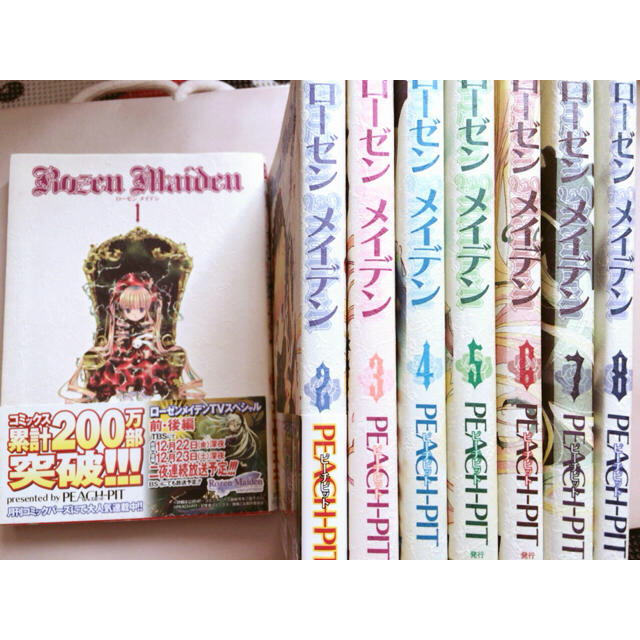 ローゼンメイデン 幻冬舎版(全1〜8) + 新装版(全1〜7) + 新作2巻までの